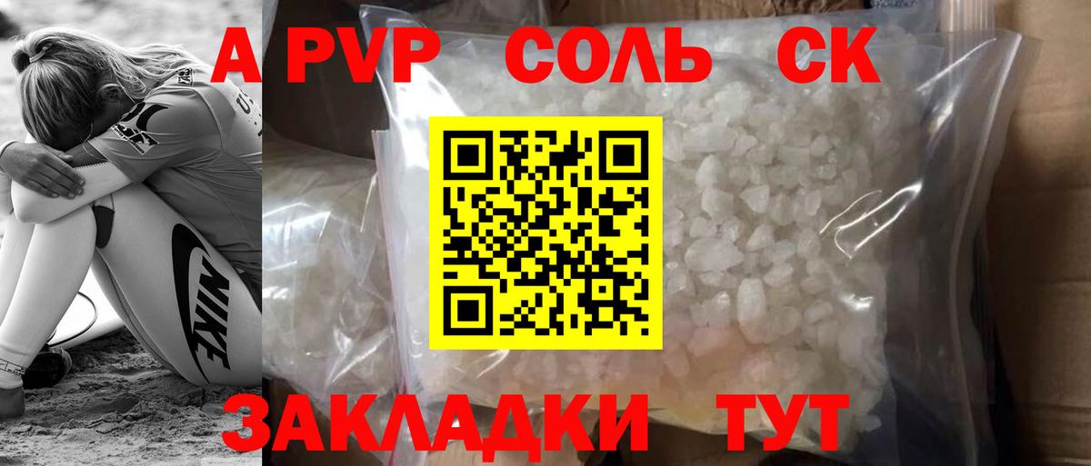 А ПВП VHQ Луховицы