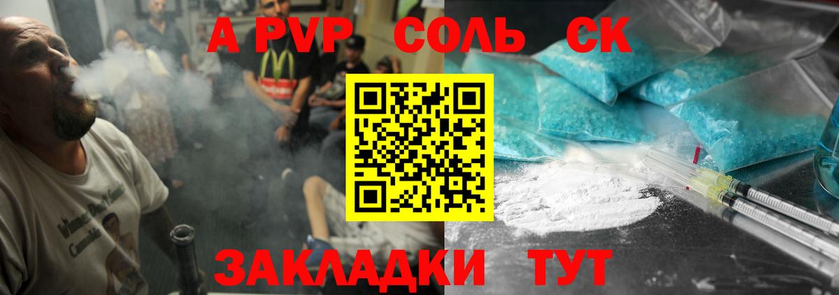 Alpha-PVP Crystall  Альфа ПВП СК  Вход с VPN  Alpha-PVP крисы CK  Альфа ПВП  Луховицы 