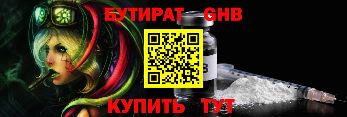 Бутират  Бутират вода  Вход с VPN  Луховицы 