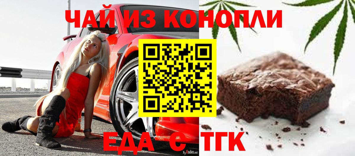 Луховицы  Еда ТГК марихуана  Вход с VPN 