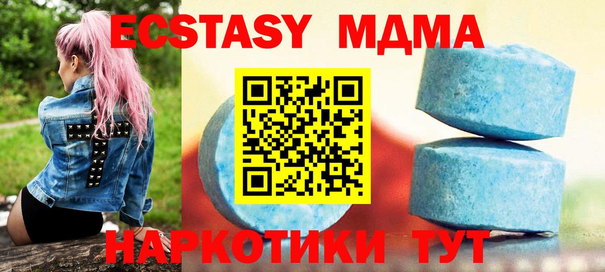 мориарти телеграм  Вход с VPN  ЭКСТАЗИ MDMA  Луховицы  Экстази VHQ  ЭКСТАЗИ 