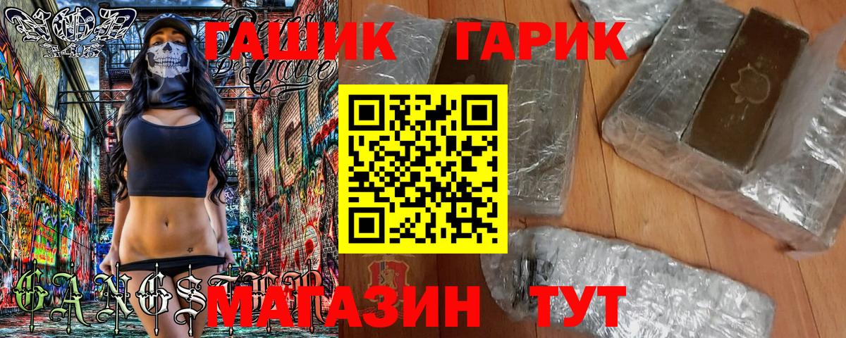 Гашиш гарик Луховицы