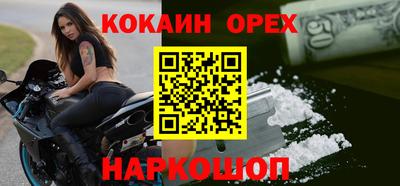 кокаин Жуковский