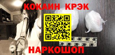 кокаин Жуковский