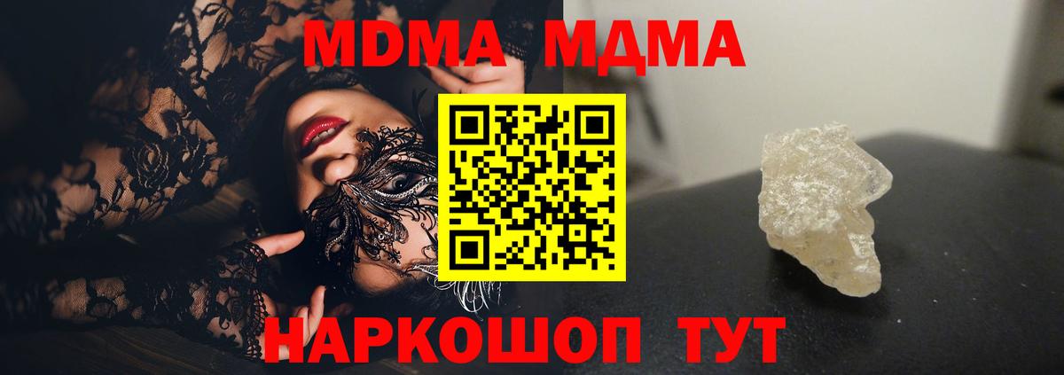 МДМА VHQ  MDMA кристаллы  Луховицы  Вход с VPN 