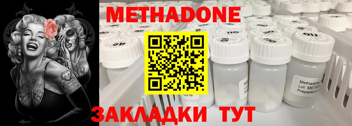 Луховицы  МЕТАДОН methadone  МЕТАДОН белоснежный  Вход с VPN 