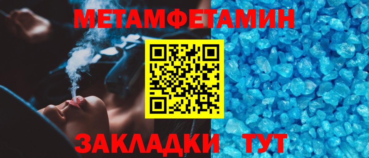 Метамфетамин пудра Луховицы