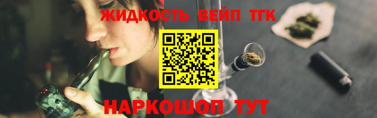 Дистиллят ТГК вейп с тгк  Вход с VPN  Дистиллят ТГК гашишное масло  Луховицы 