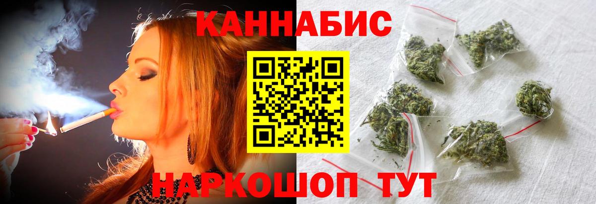 Канабис THC 21%  Бошки Шишки планчик  Вход с VPN  Луховицы 